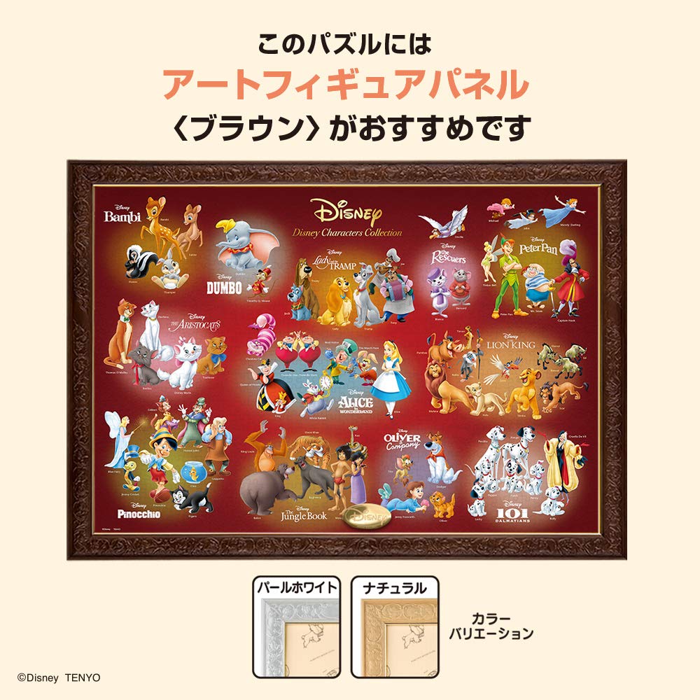 Amazon.co.jp: 1000ピース ジグソーパズル ディズニー Disney