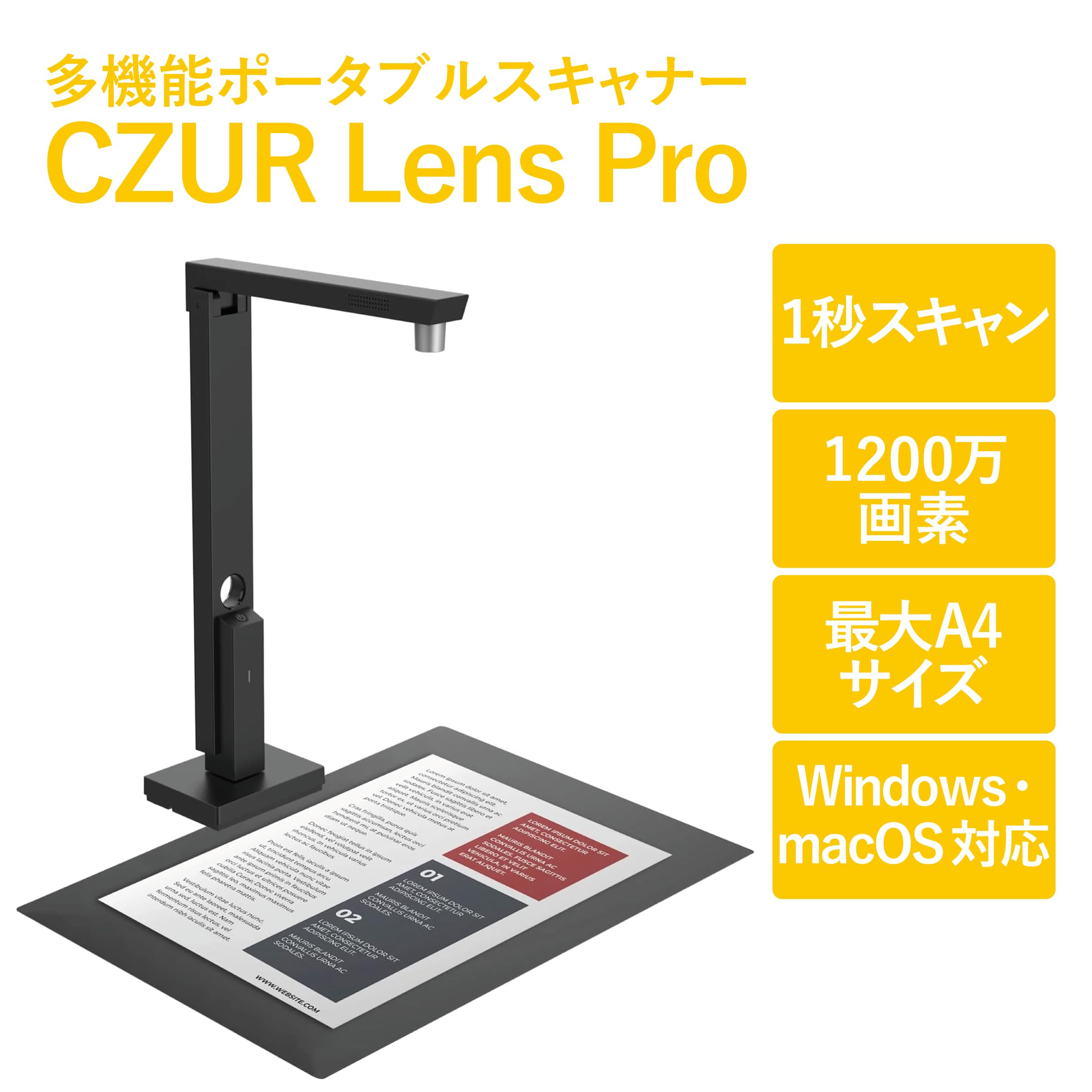 Amazon | CZUR LensPro-1200 (USBC付き) 1200万画素 ドキュメント