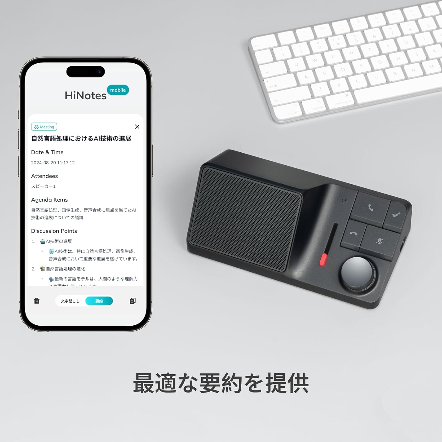 HiDock H1｜AIと音響が融合した次世代のドッキングステーション