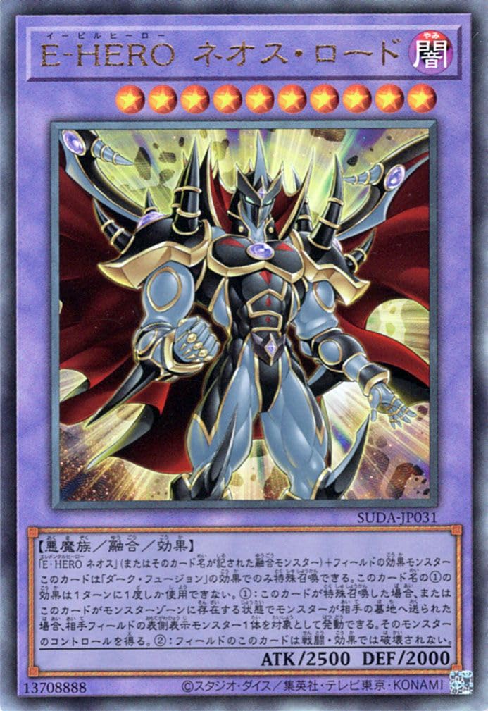 遊戯王 E・HEROまとめ アルティメットレア、レリーフ8枚 遊戯王 E