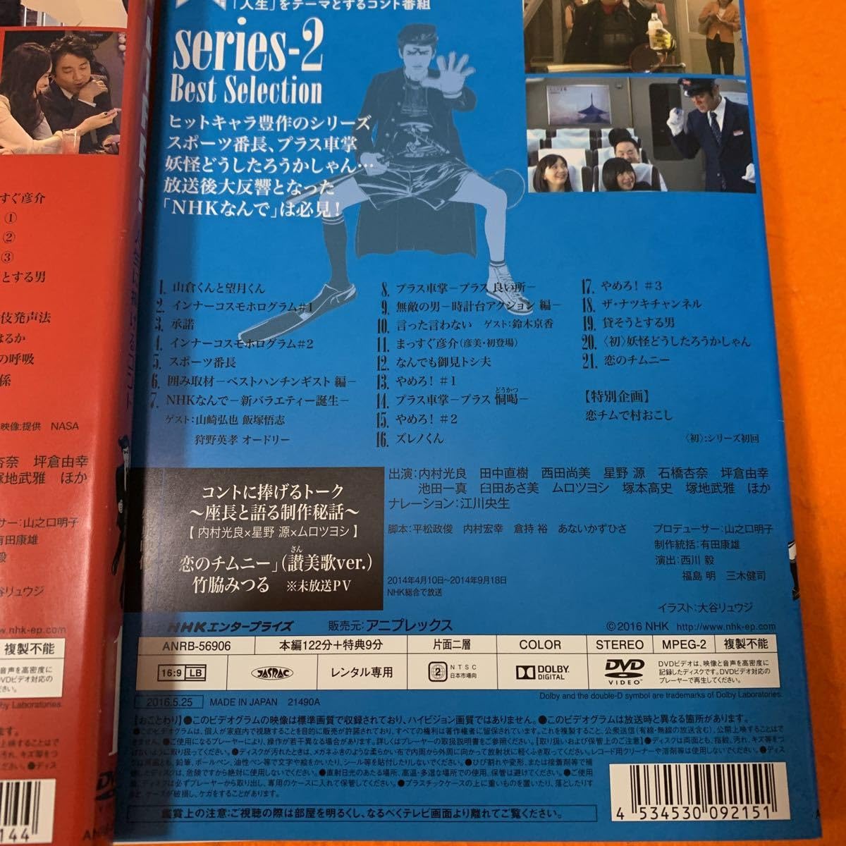 Amazon.co.jp: LIFE 人生に捧げるコント DVD 全巻セット 内村光良