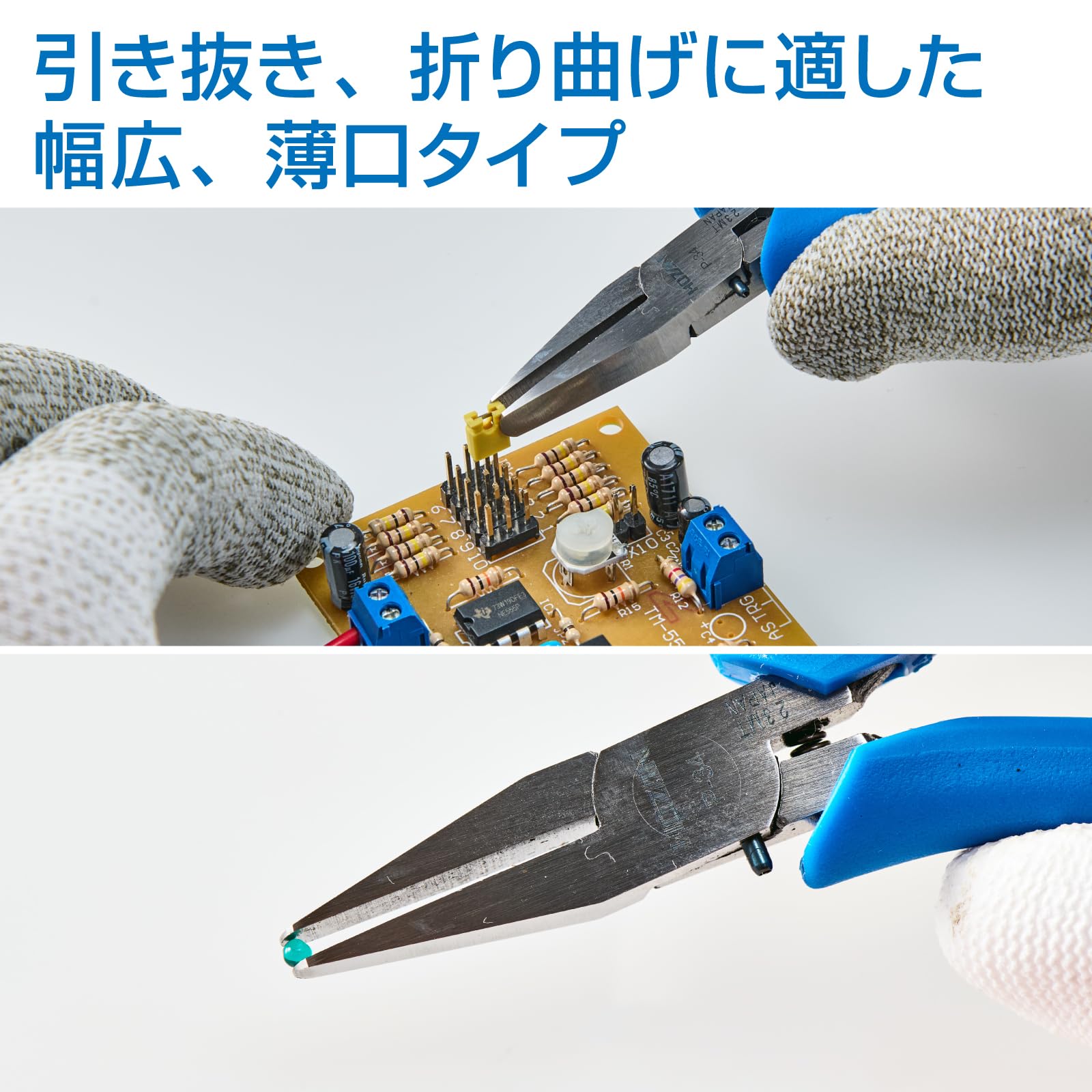 Amazon | ホーザン(HOZAN) ミニチュアリードペンチ 引き抜き、折り曲げ