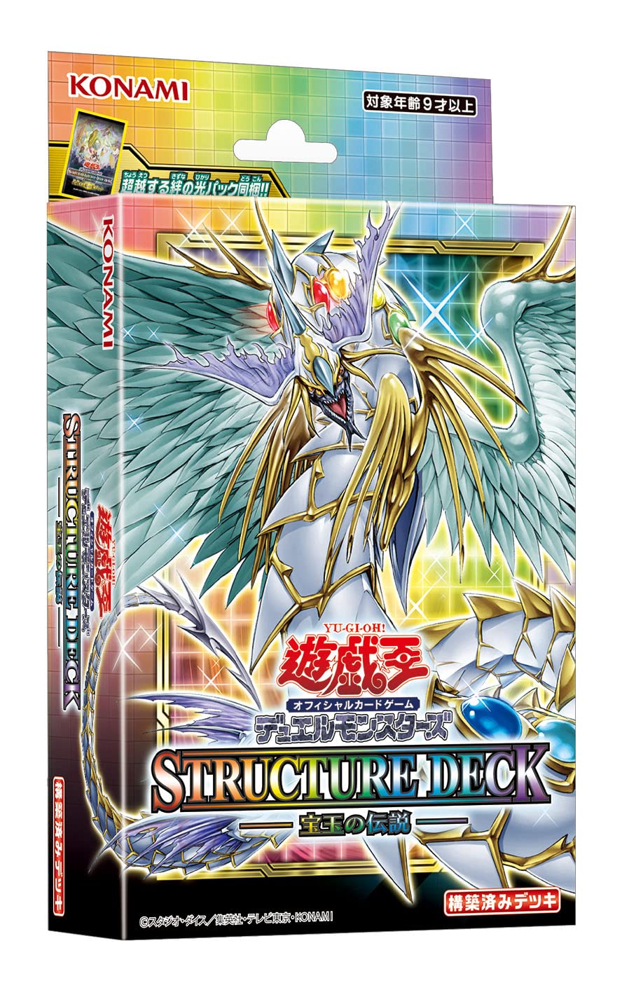 Amazon.co.jp: 遊戯王OCGデュエルモンスターズ ストラクチャーデッキ