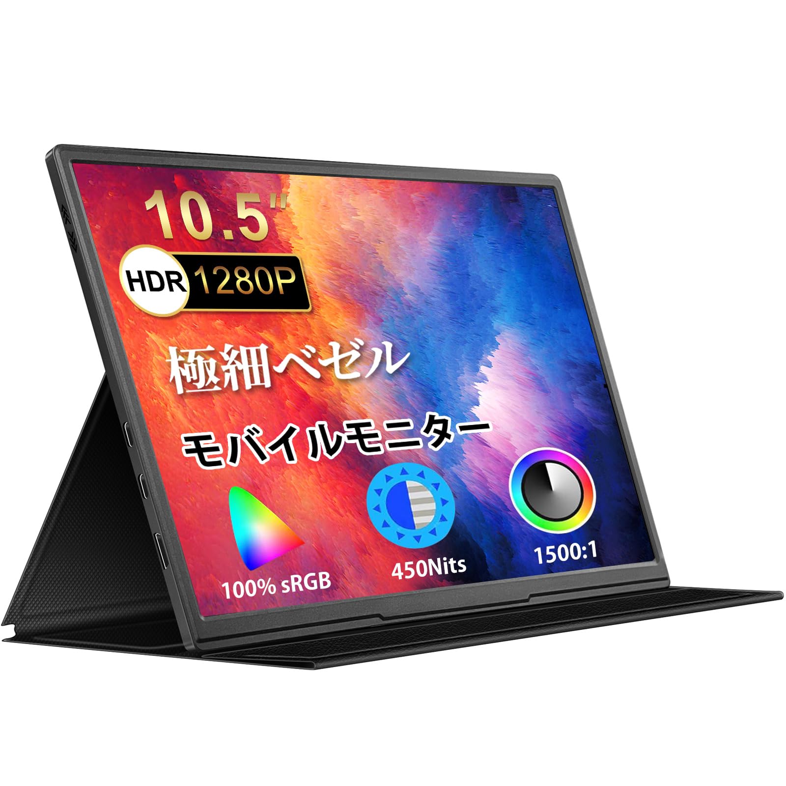 Amazon.co.jp: モバイルモニター 10.5インチ 薄型 超軽量250g モバイル