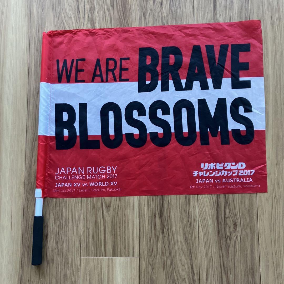 Amazon.co.jp: ラグビー 日本代表 フラッグ 応援旗 : スポーツ＆アウトドア