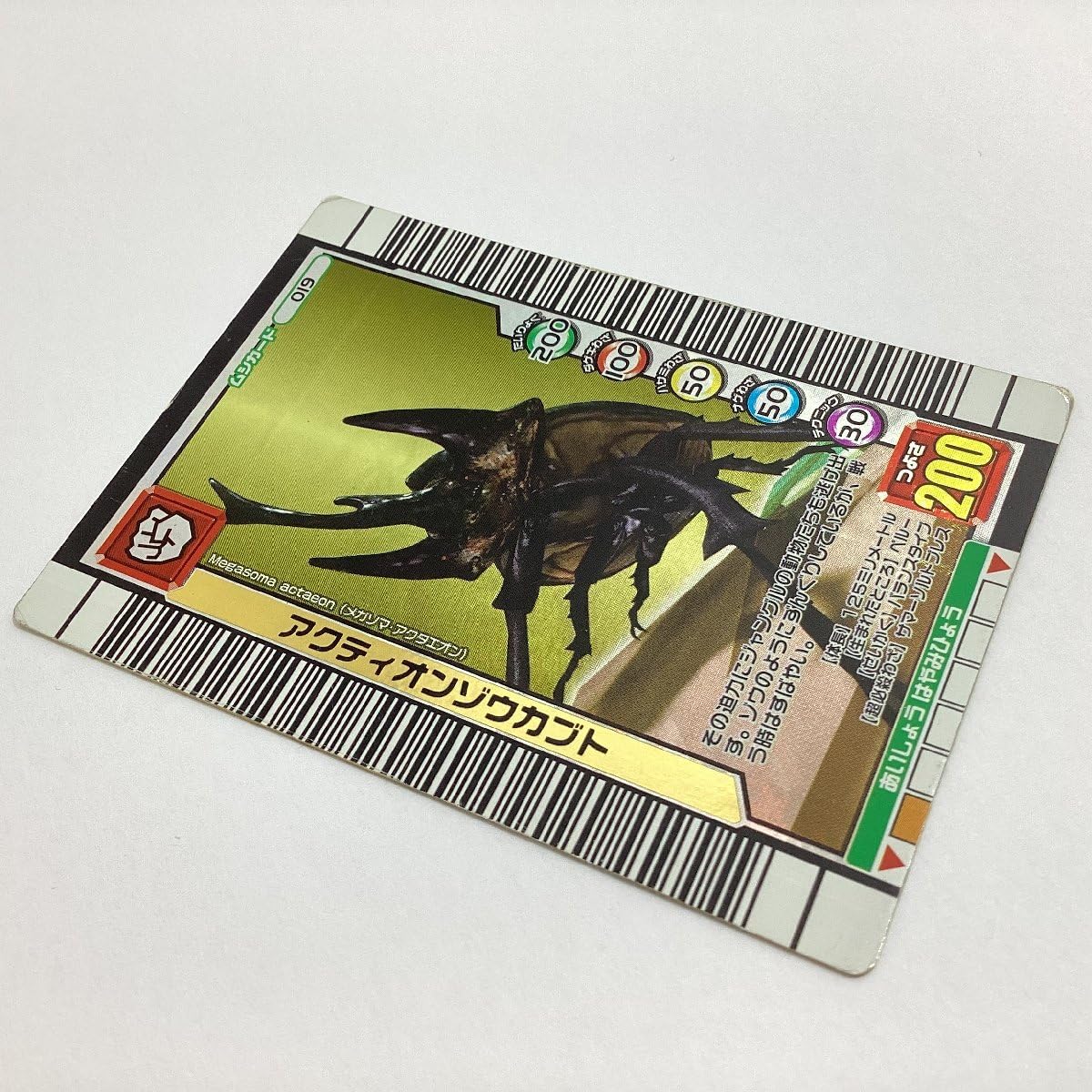 Amazon.co.jp: 甲虫王者 ムシキング ムシカード 3億枚突破記念限定