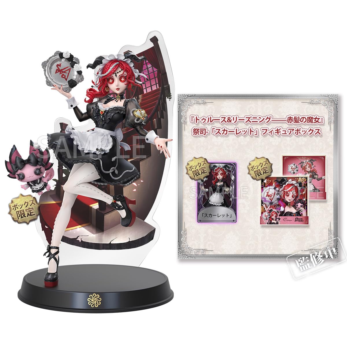 Amazon.co.jp: Identity V 第五人格 公式サイトグッズ トゥルース