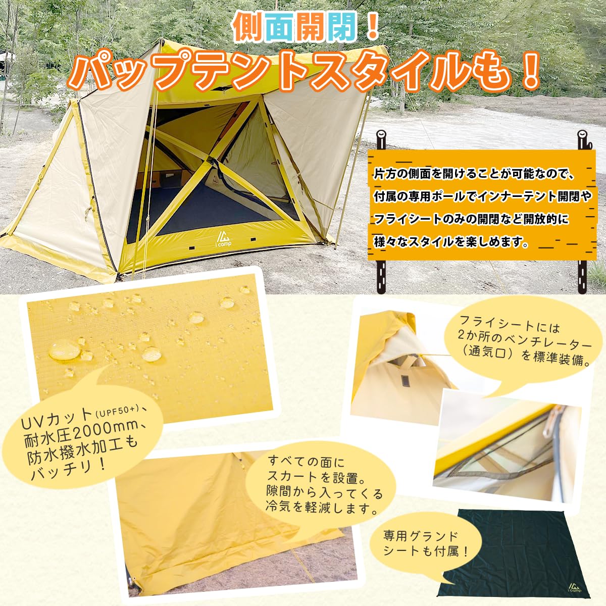 Amazon.co.jp: icamp ラクバイン 超早 簡単設営 テント 2～3人用 前