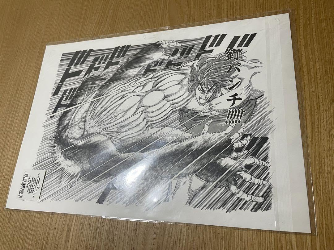 Amazon.co.jp: ノーブランド品トリコ複製原画複製原稿ジャンプ展