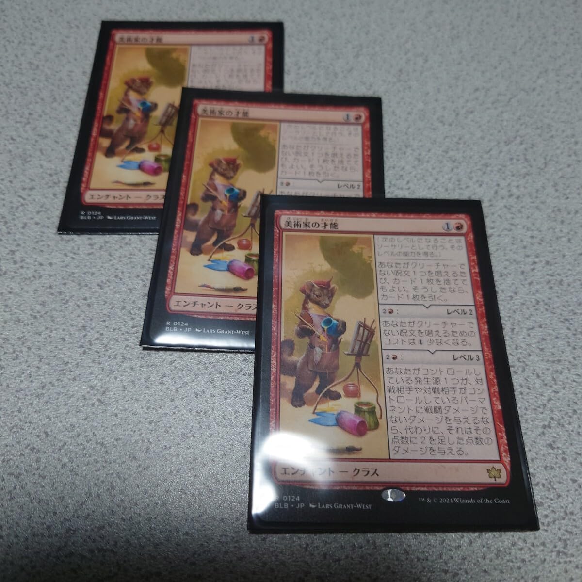 Amazon.co.jp: MTG BLB 美術家の才能 日本語 三枚セット ブルーム