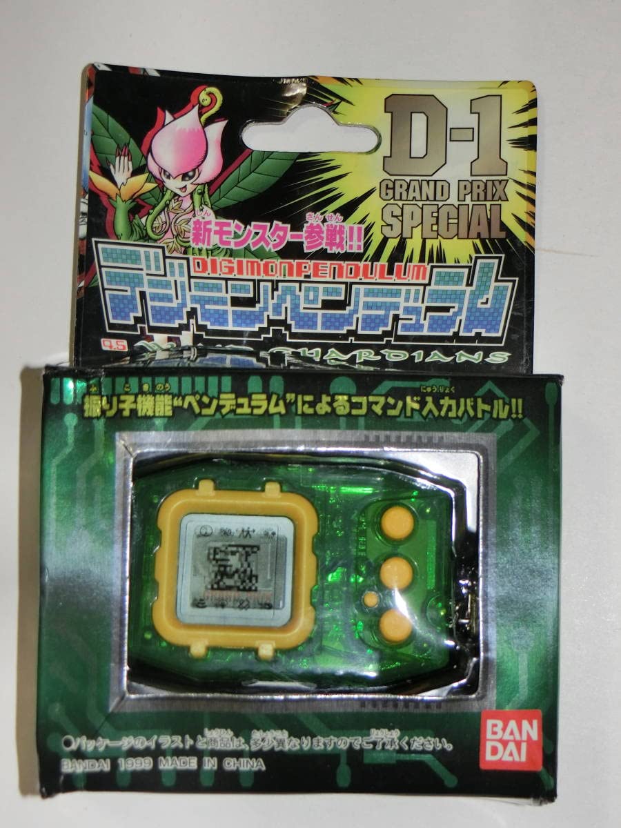 Amazon.co.jp: 未使用 デジモンペンデュラム D-1 ver.4.5 ウィンド