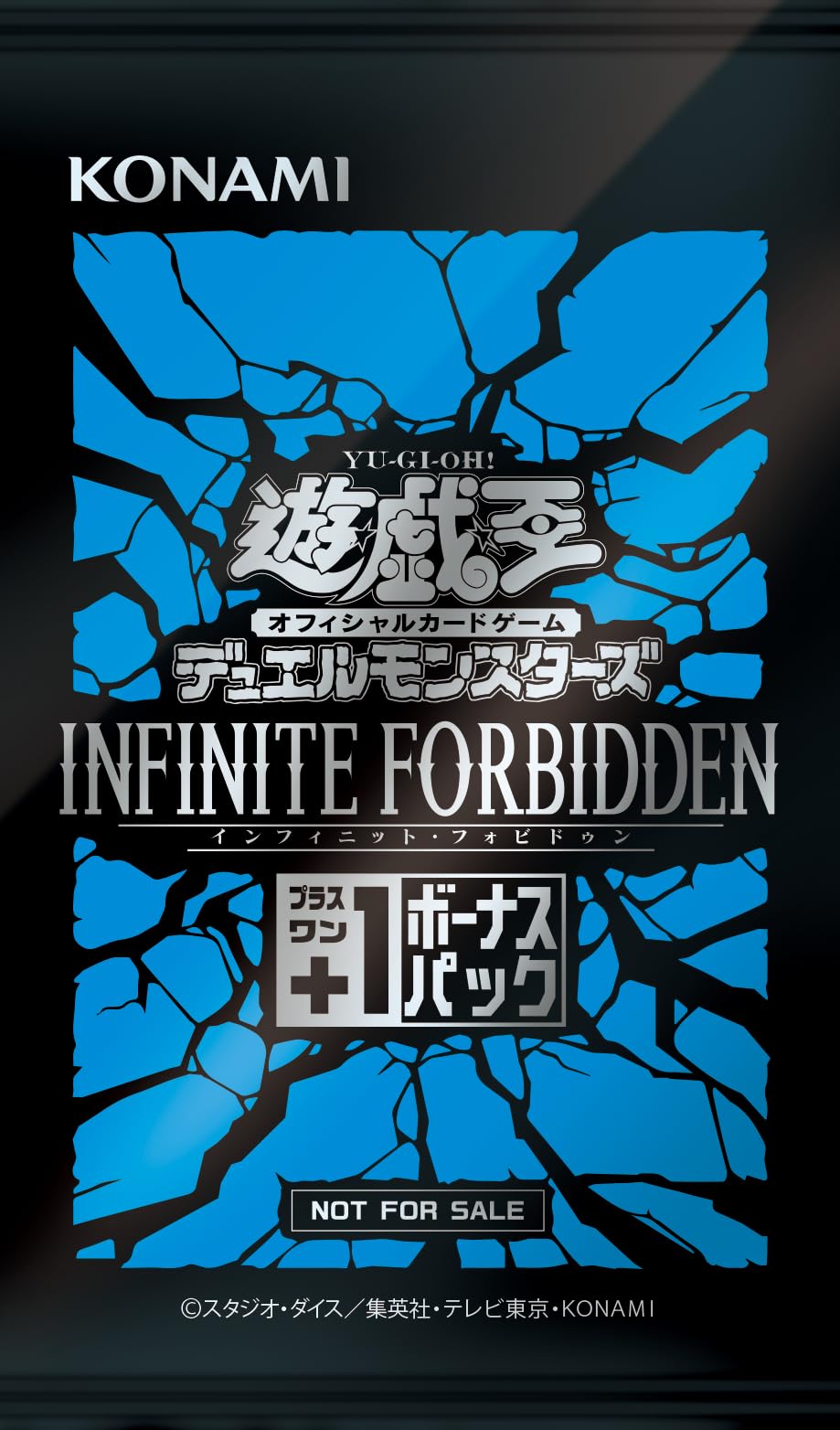 Amazon.co.jp: 遊戯王OCG デュエルモンスターズ INFINITE FORBIDDEN