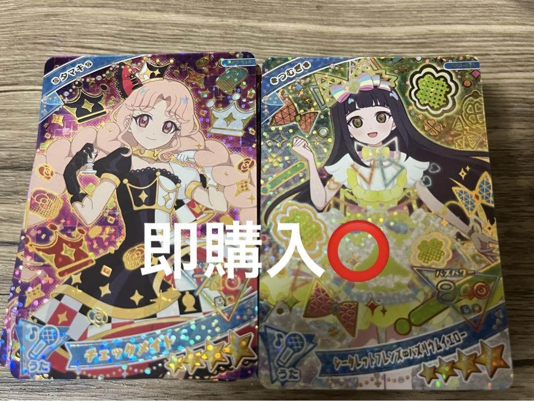 Amazon.co.jp: ひみつのアイプリ アイプリ 星4 カード 売り100枚