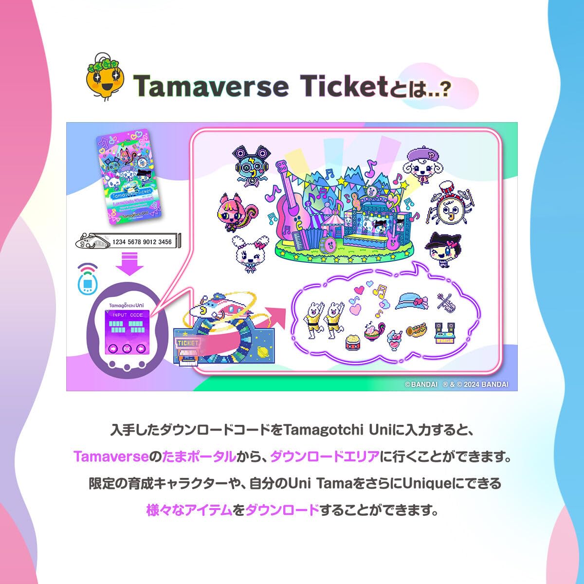 Amazon.co.jp: 【販路限定】 Tama gotchi Uni Prism White 正規品 2026