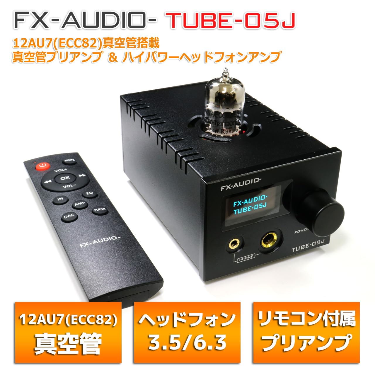 Amazon.co.jp: FX-AUDIO- TUBE-05J 12AU7(ECC82)真空管 搭載