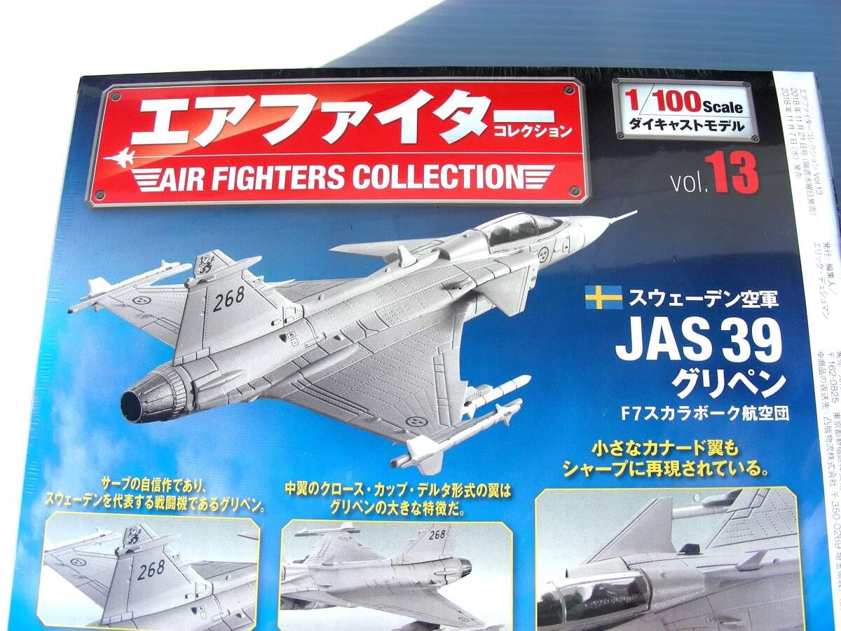 Amazon.co.jp: アシェット エアファイターコレクション 13
