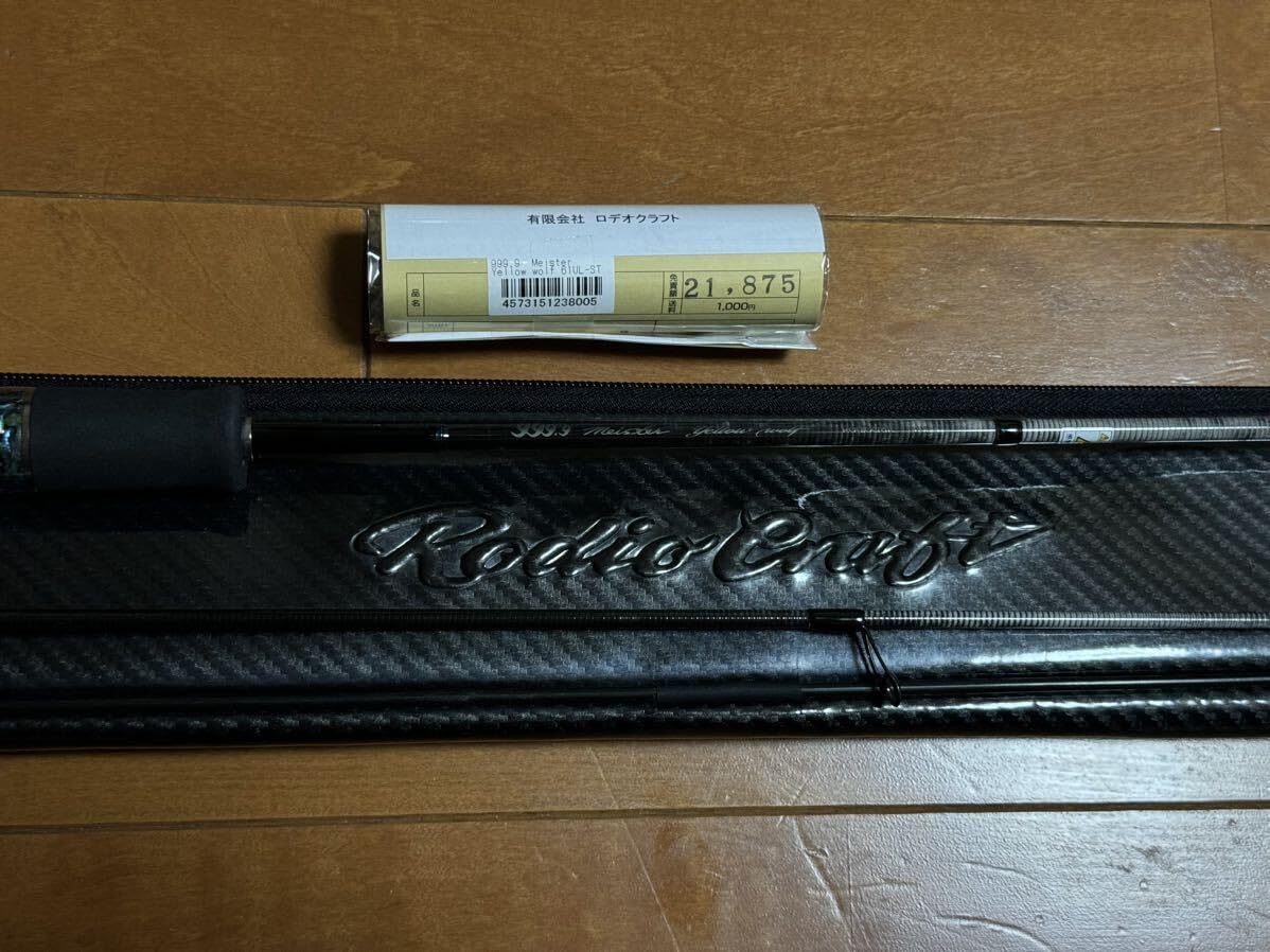 Amazon.co.jp: ロデオクラフト 999.9 マイスター イエローウルフ 61UL