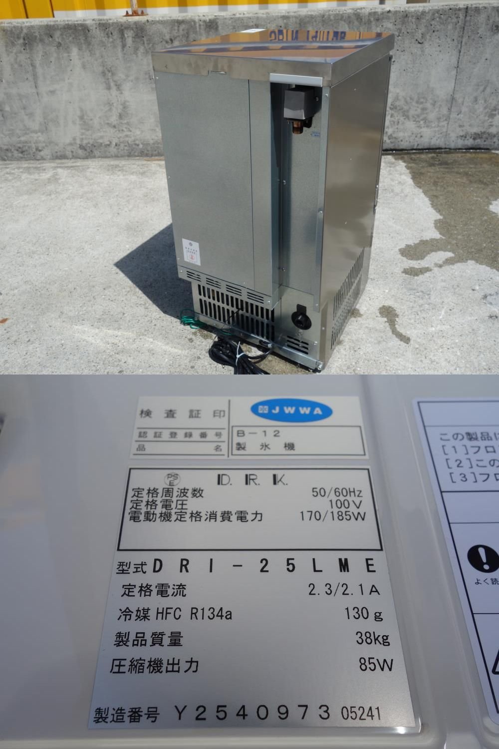 Amazon | 幅395 奥行450 製氷能力25kgタイプ 大和冷機バーチカルタイプ