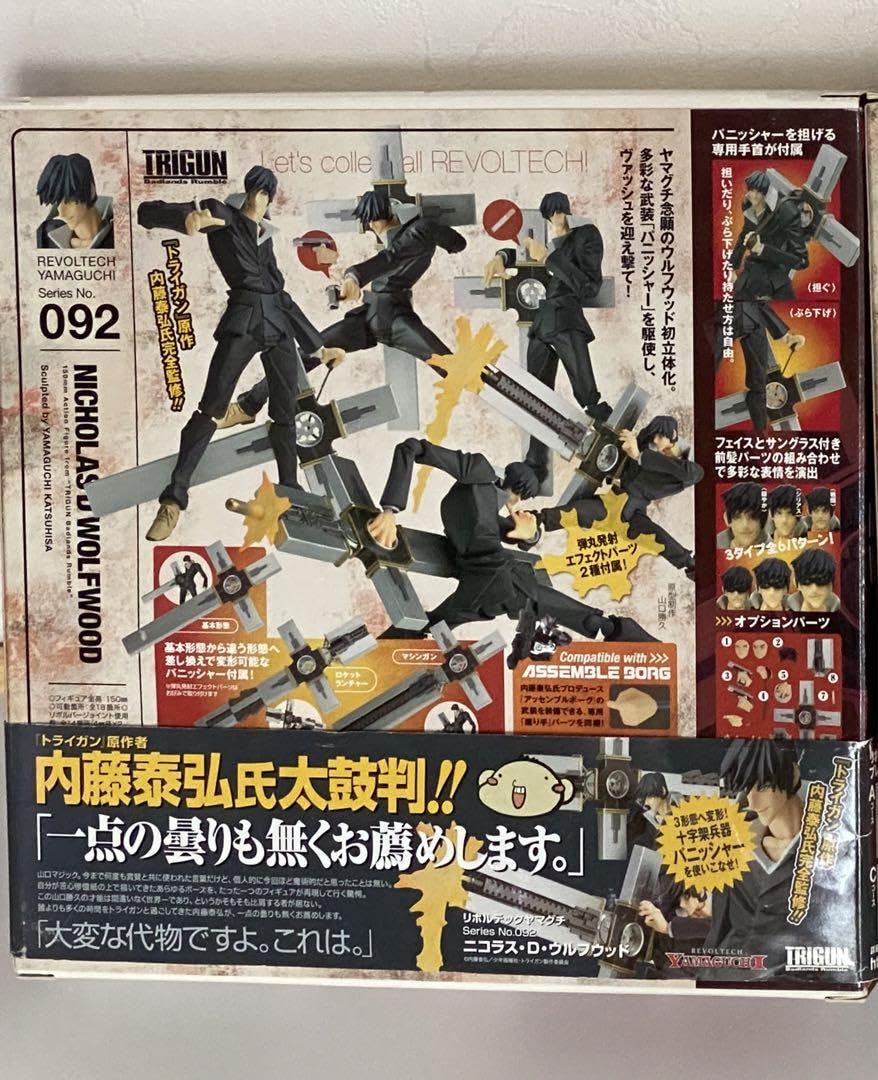 Amazon.co.jp: リボルテックヤマグチNo.092 トライガン ニコラス D