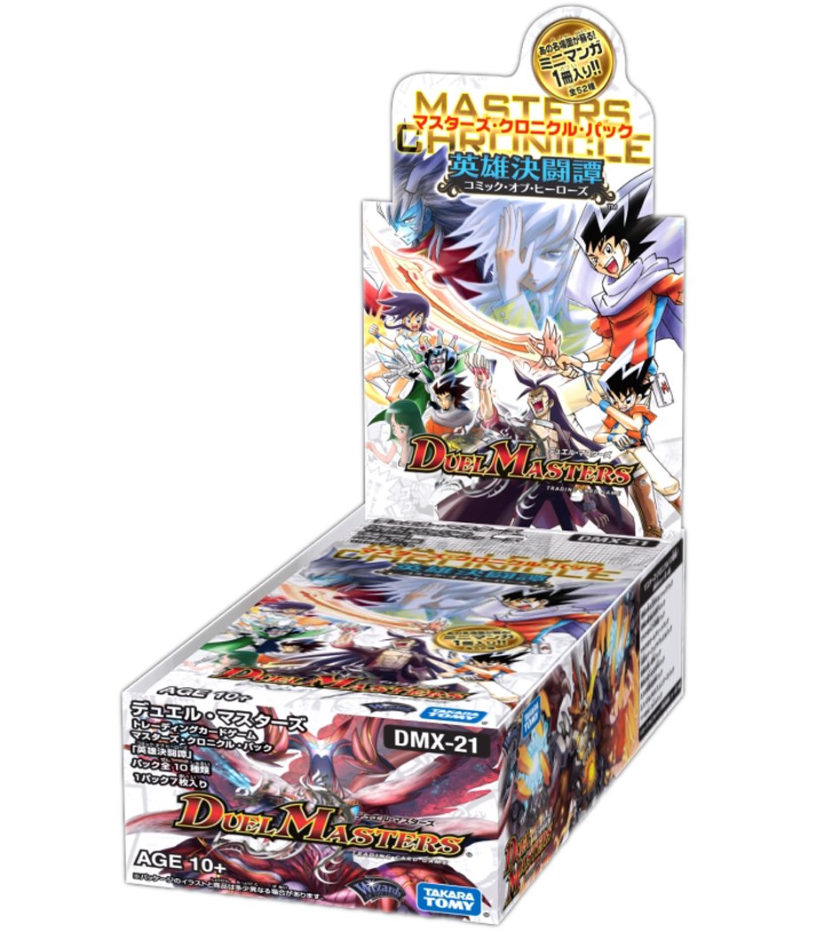 Amazon.co.jp: デュエル・マスターズ DMX-21 TCG マスターズ