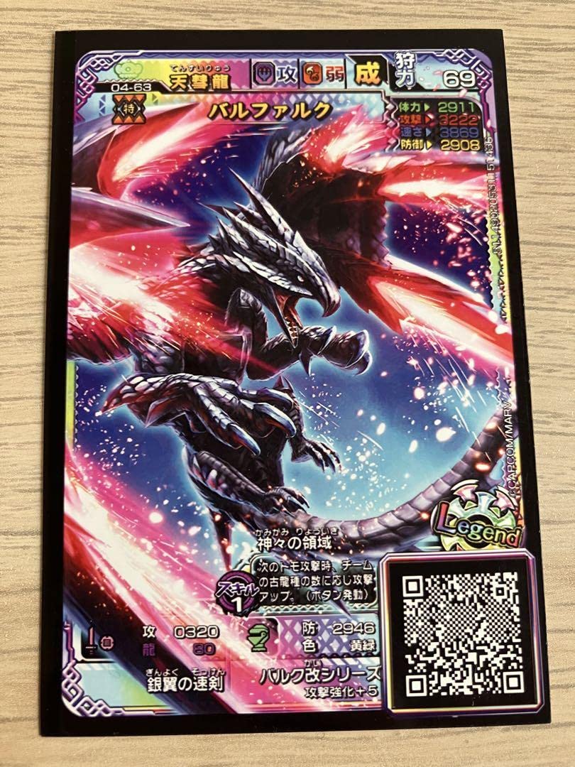 Amazon.co.jp: バルファルク モンハンスピリッツ2 TDLK1CPW : ホーム