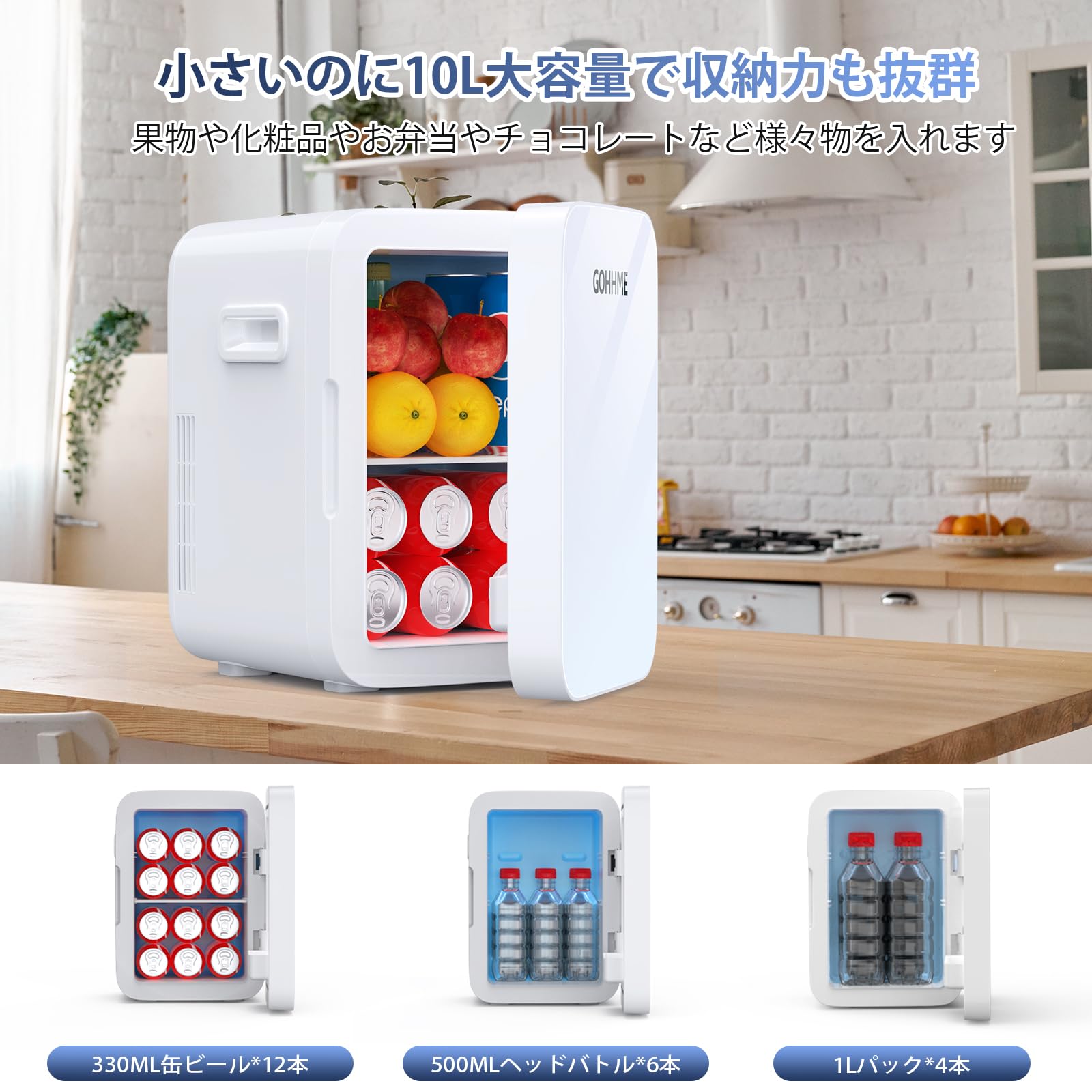 Amazon | GOHHME ミニ冷蔵庫 10L 0~65℃ 小型 冷温庫 ポータブル 保冷