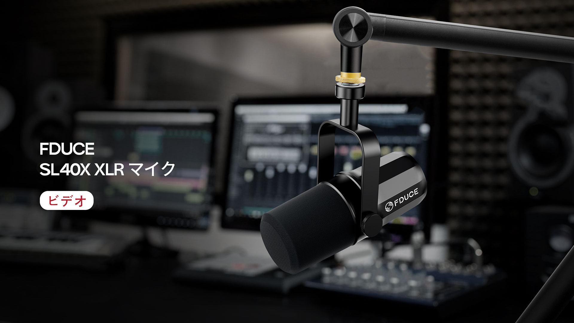 Amazon.co.jp: FDUCE SL40X XLR ダイナミック マイク ボーカル録音