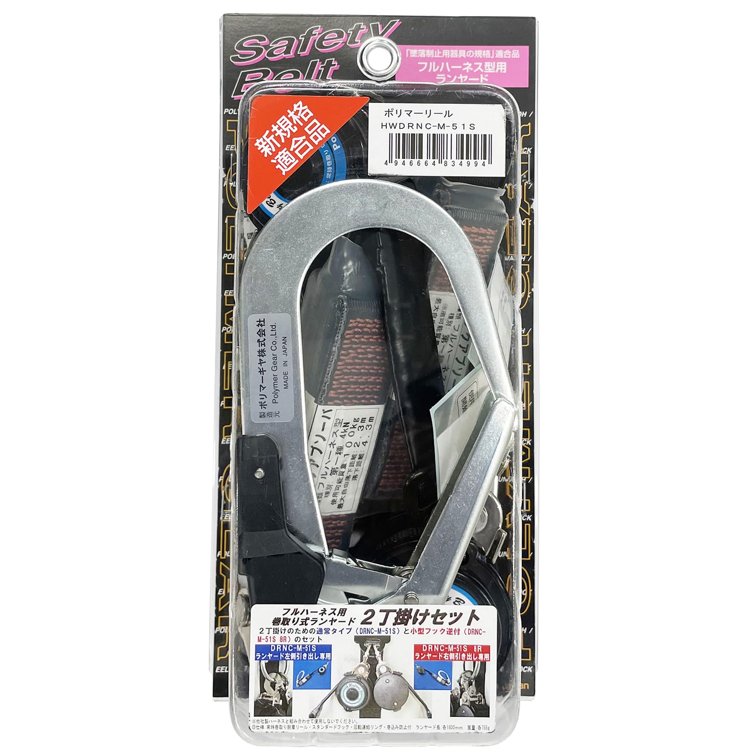 Amazon.co.jp: ポリマーギヤ フルハーネス用ダブルランヤード 常時巻