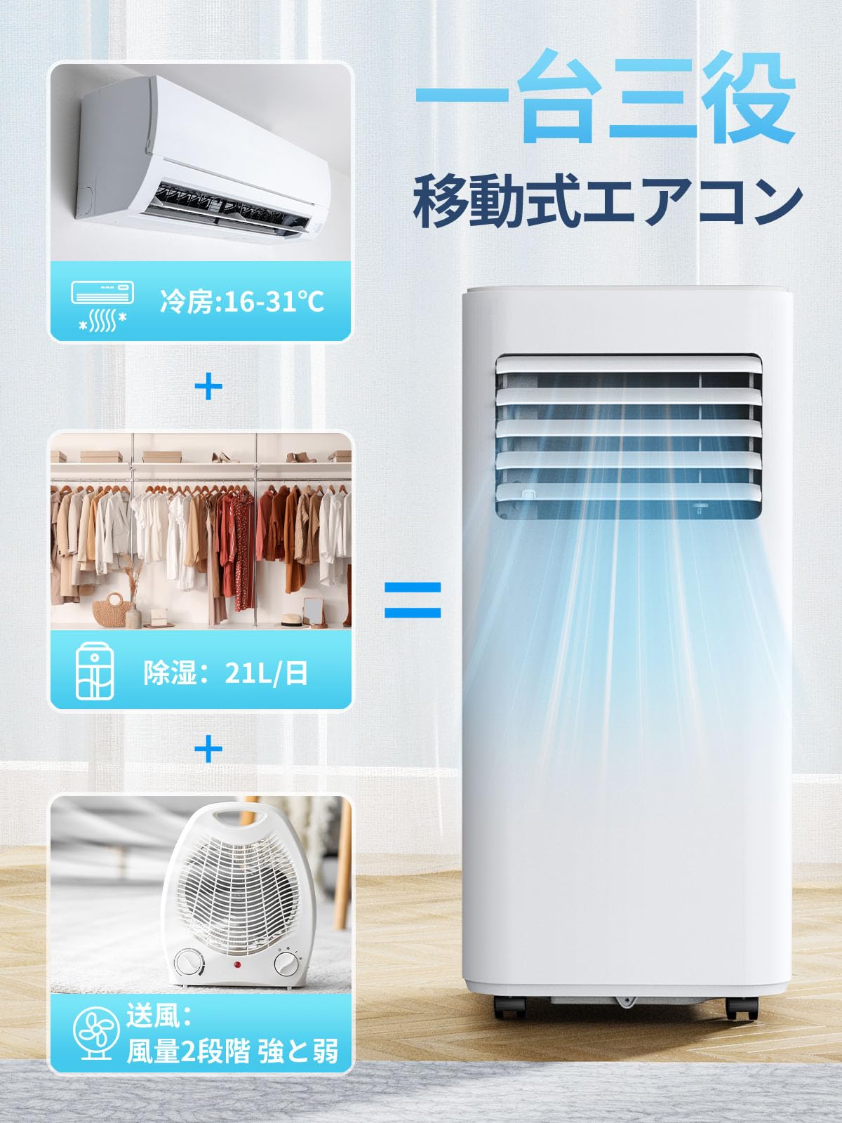 Amazon | スポットクーラー 工事不要 8畳 2.3kW 【2024年新型】冷風