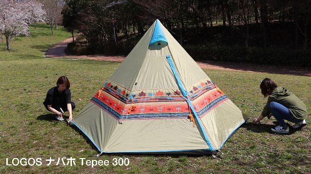Amazon | ロゴス テント Tepee ナバホ300[2~3人用] 71806501 | ロゴス