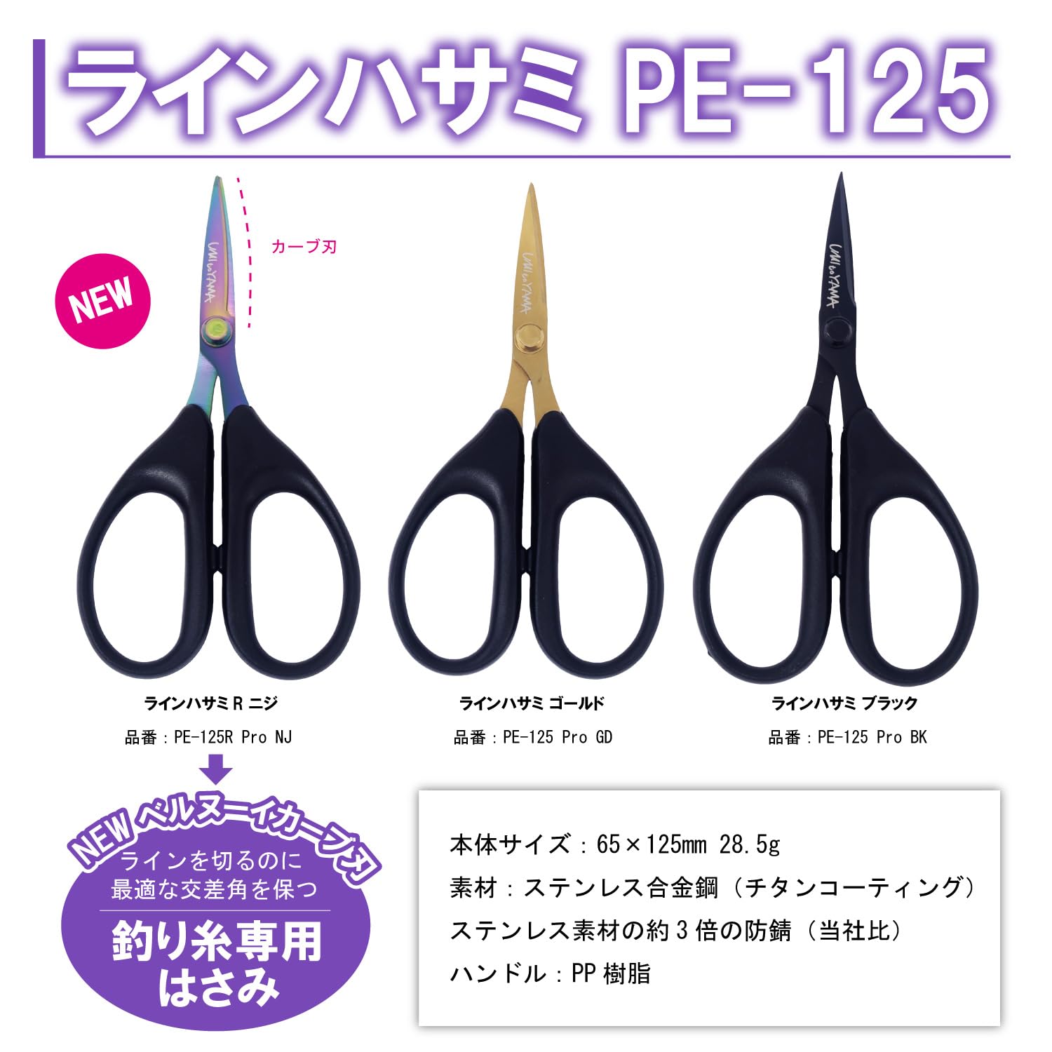 Amazon | 海と山(Umi to Yama) オクトス PEラインハサミ PRO PE125Pro