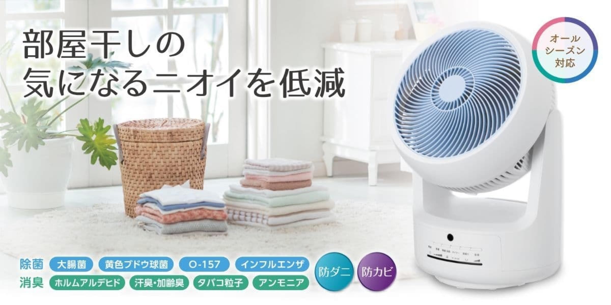Amazon.co.jp: ゼンケン 除菌消臭サーキュレーター ピュアドライ 除菌