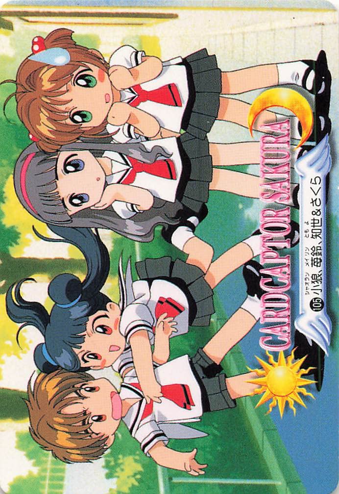 Amazon.co.jp: カードキャプターさくら トレーディングカード 小狼、苺