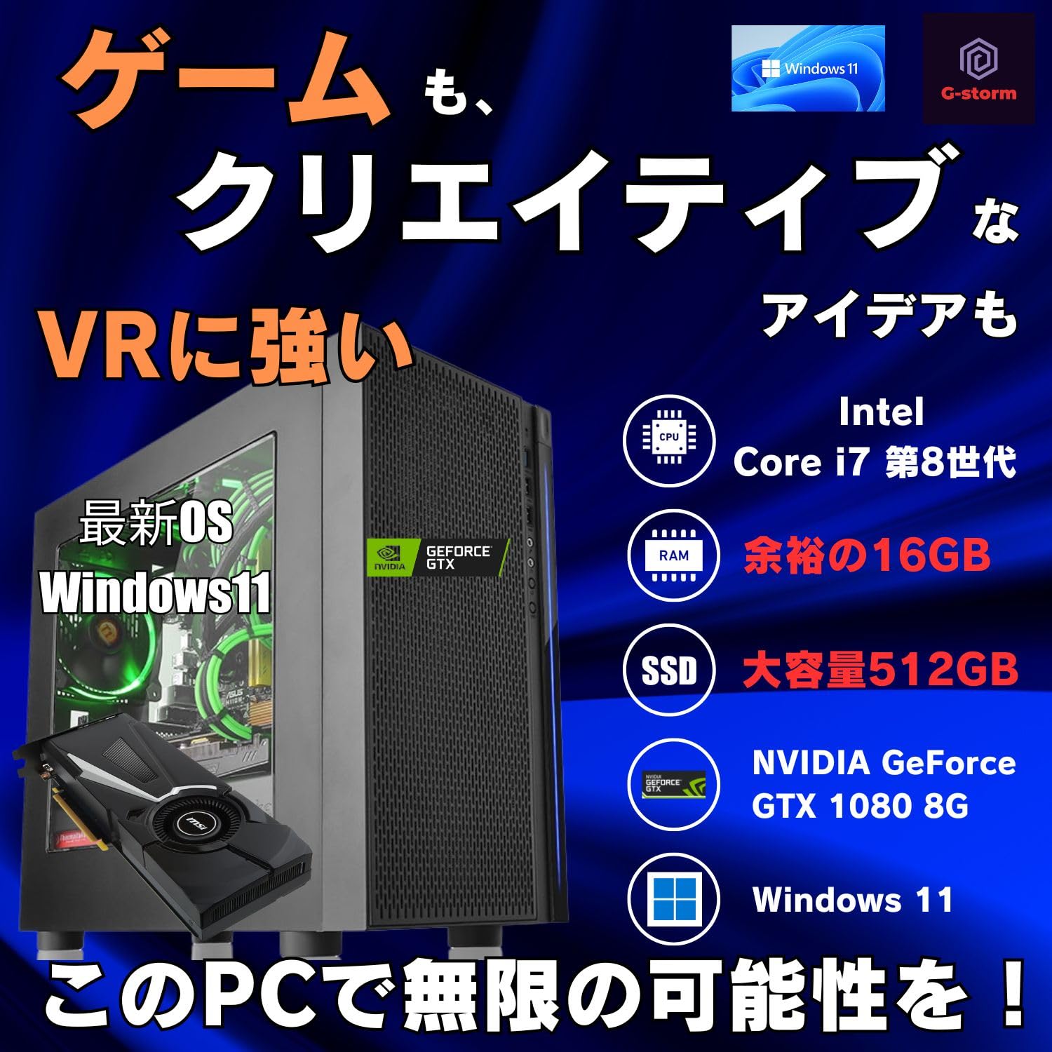 大容量自作ゲーミングPC/Core i7-8700/16G/GTX980 【公式通販】