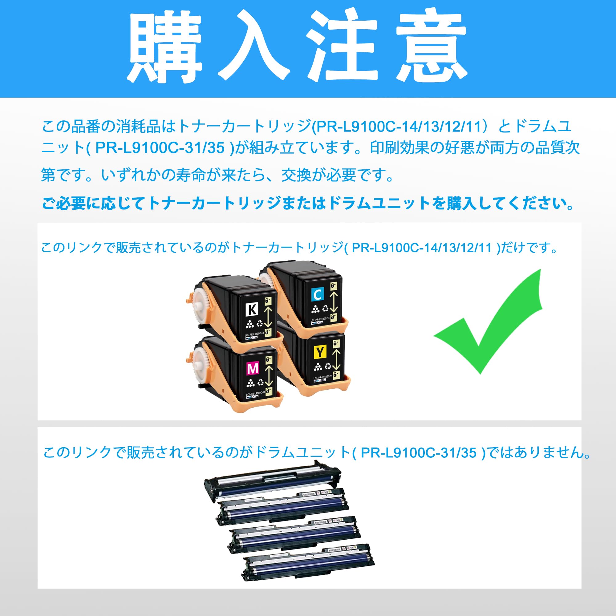 Amazon.co.jp: LCL NEC用 PR-L9100C PR-L9100C-14 PR-L9100C-13 PR
