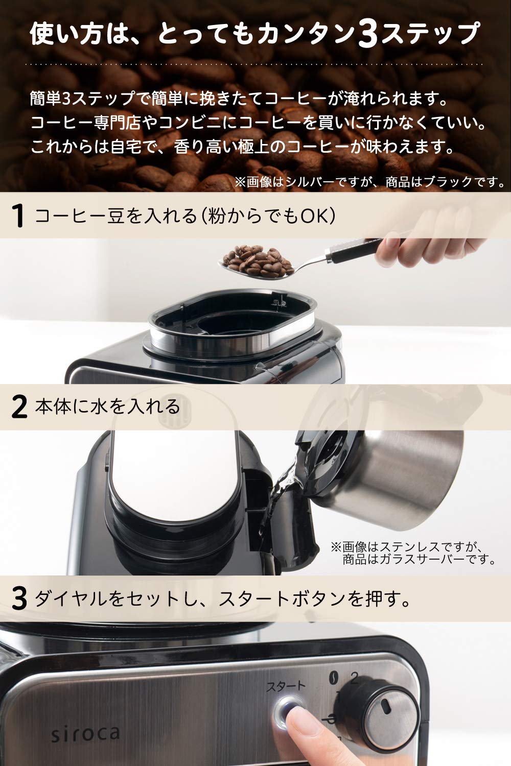 Amazon | siroca 全自動コーヒーメーカー 新ブレード搭載 ガラス