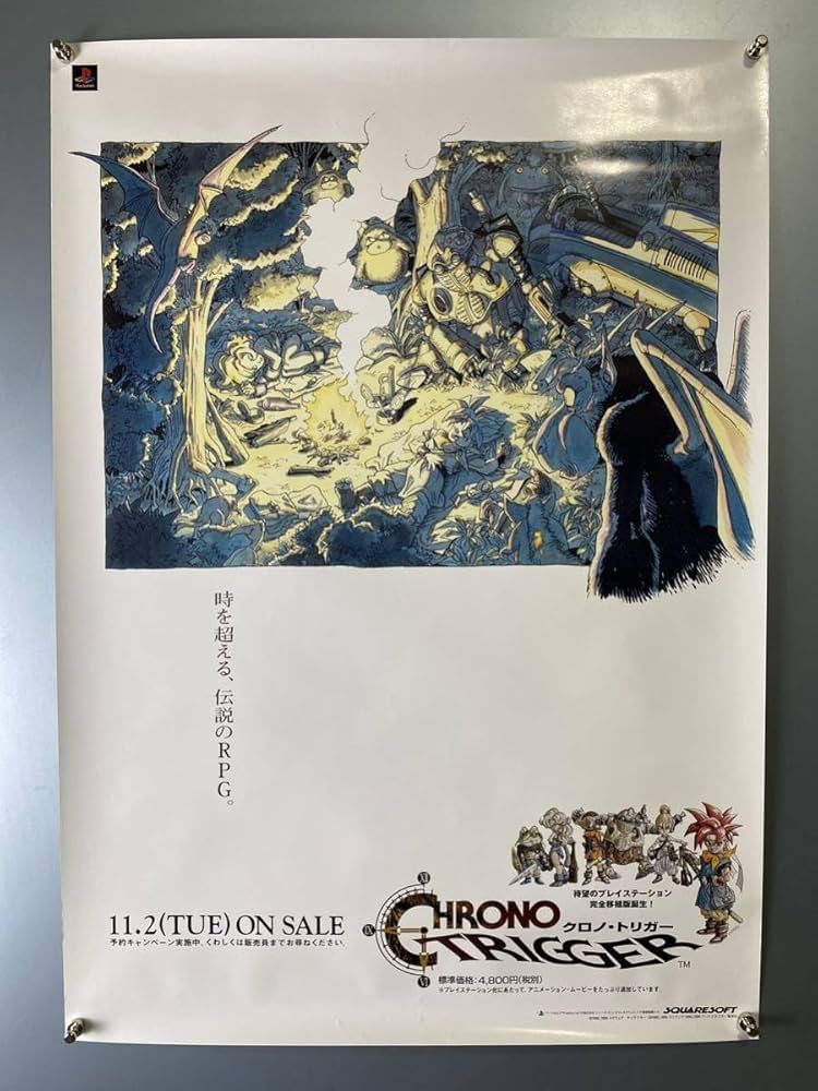 PS版 クロノ・トリガー 販促用ポスター 鳥山明