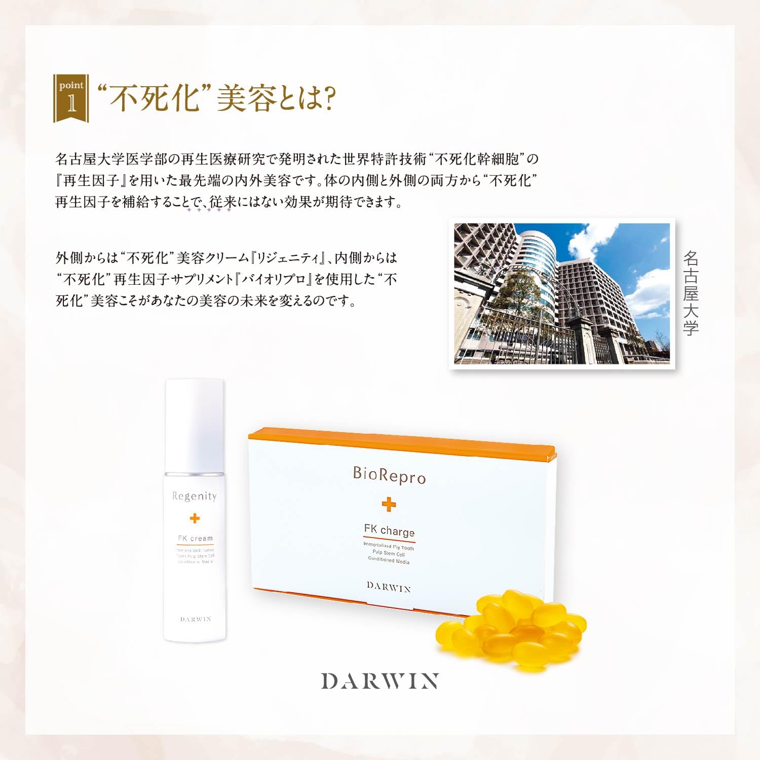 Amazon | 不死化ヒト幹細胞培クリーム／リジェニティ FKクリーム（NMN