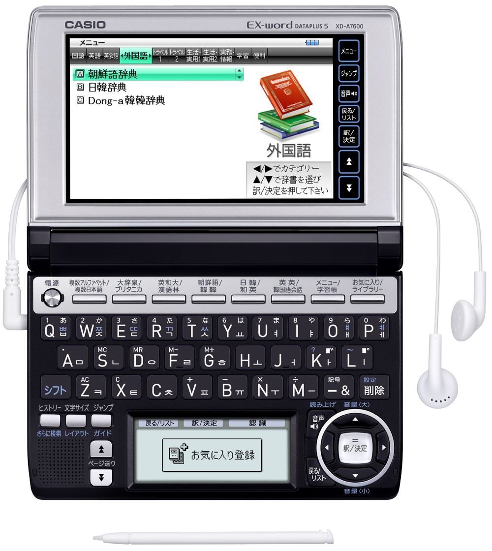 Amazon | CASIO Ex-word 電子辞書 XD-A7600 韓国語モデル ツイン