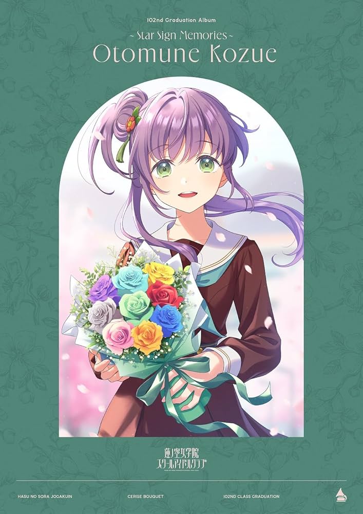 Amazon.co.jp: 乙宗 梢 (CV.花宮初奈) : 【Amazon.co.jp限定】蓮ノ空