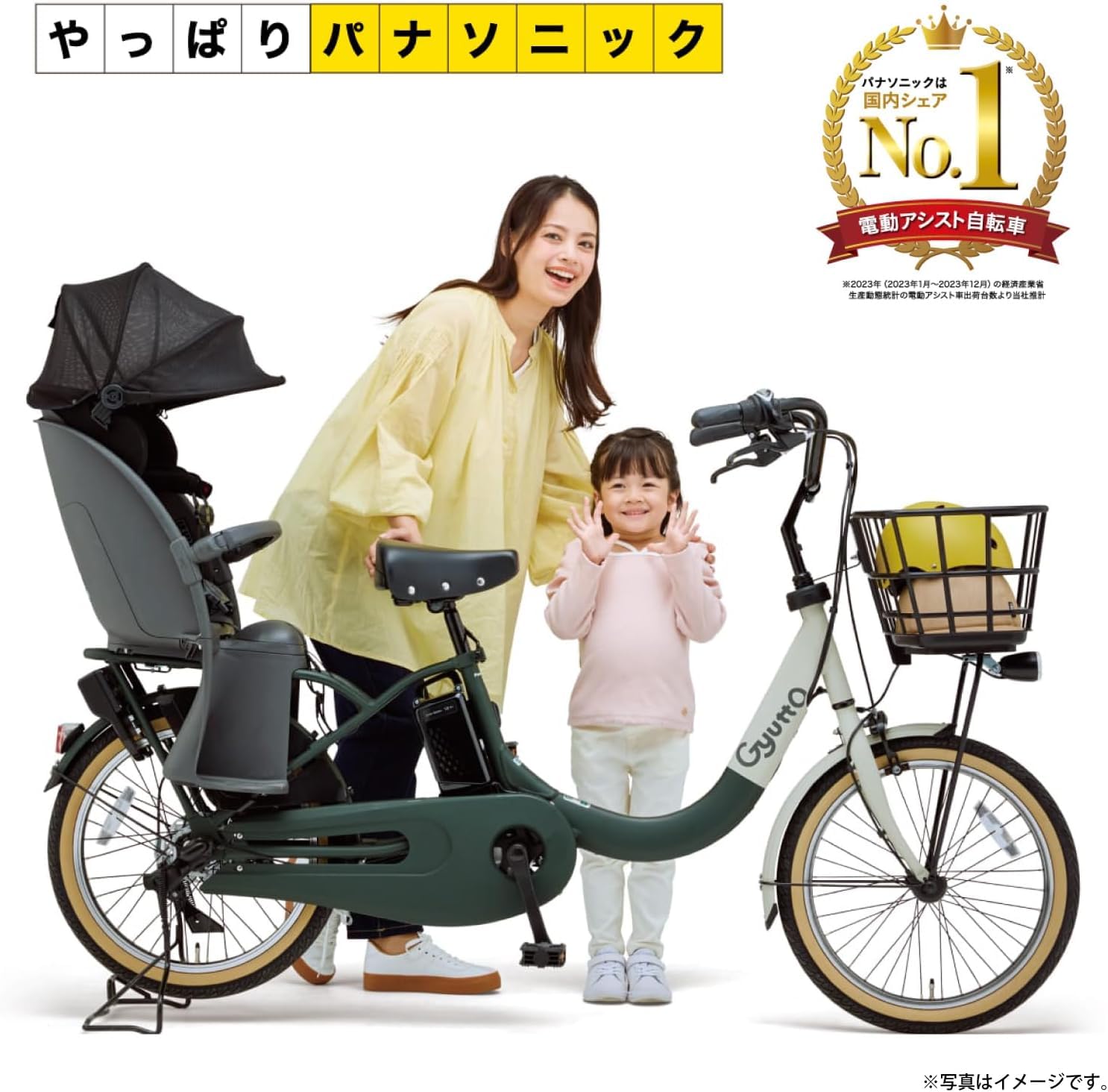 Amazon.co.jp: Child Carrier Electric Bicycle Panasonic