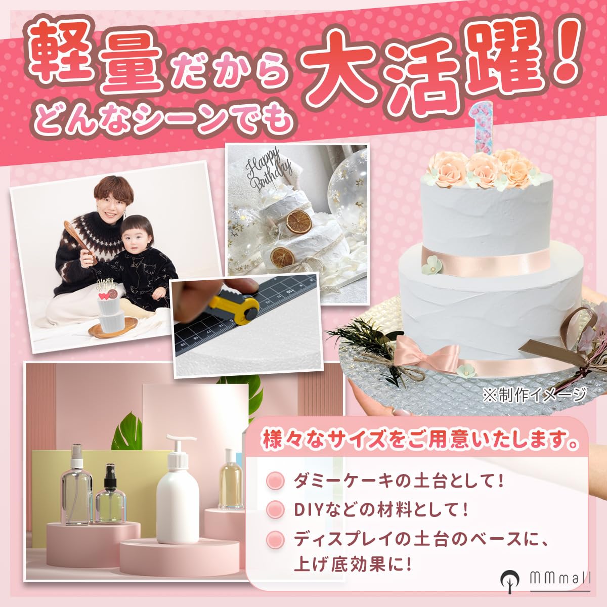 Amazon | MMmall ダミーケーキ クレイケーキ 土台 発砲スチロール 円柱