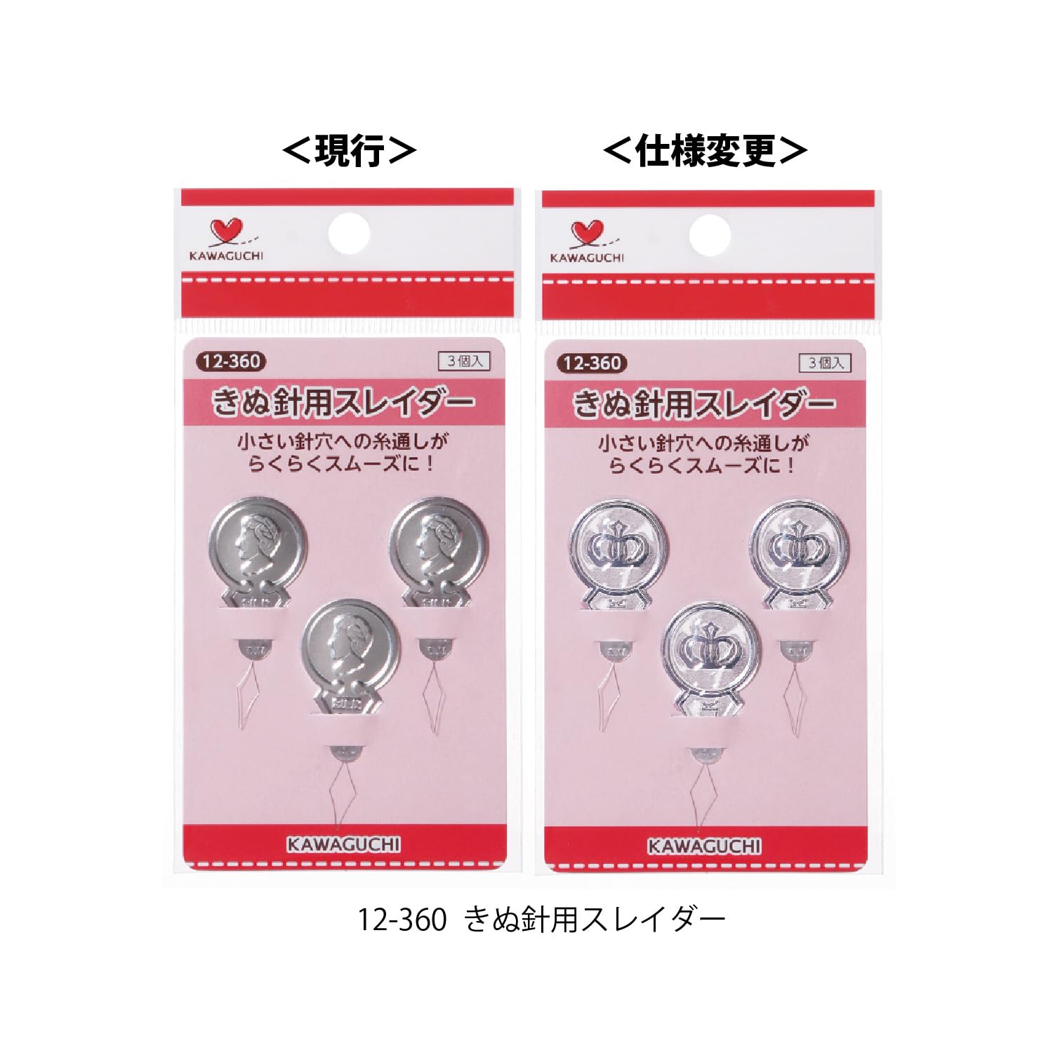 Amazon | KAWAGUCHI きぬ針用 スレーダー 12-360 | 糸通し・ひも通し 通販