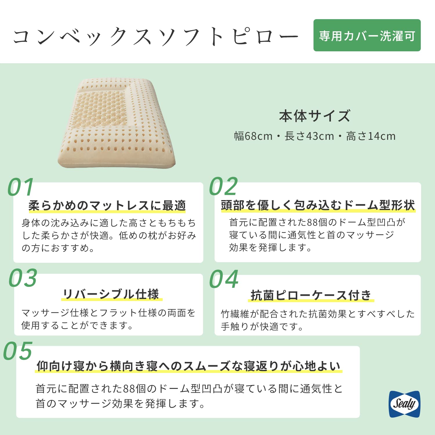 Amazon｜【正規品】Sealy(シーリー) 枕 コンベックス ソフト ホワイト
