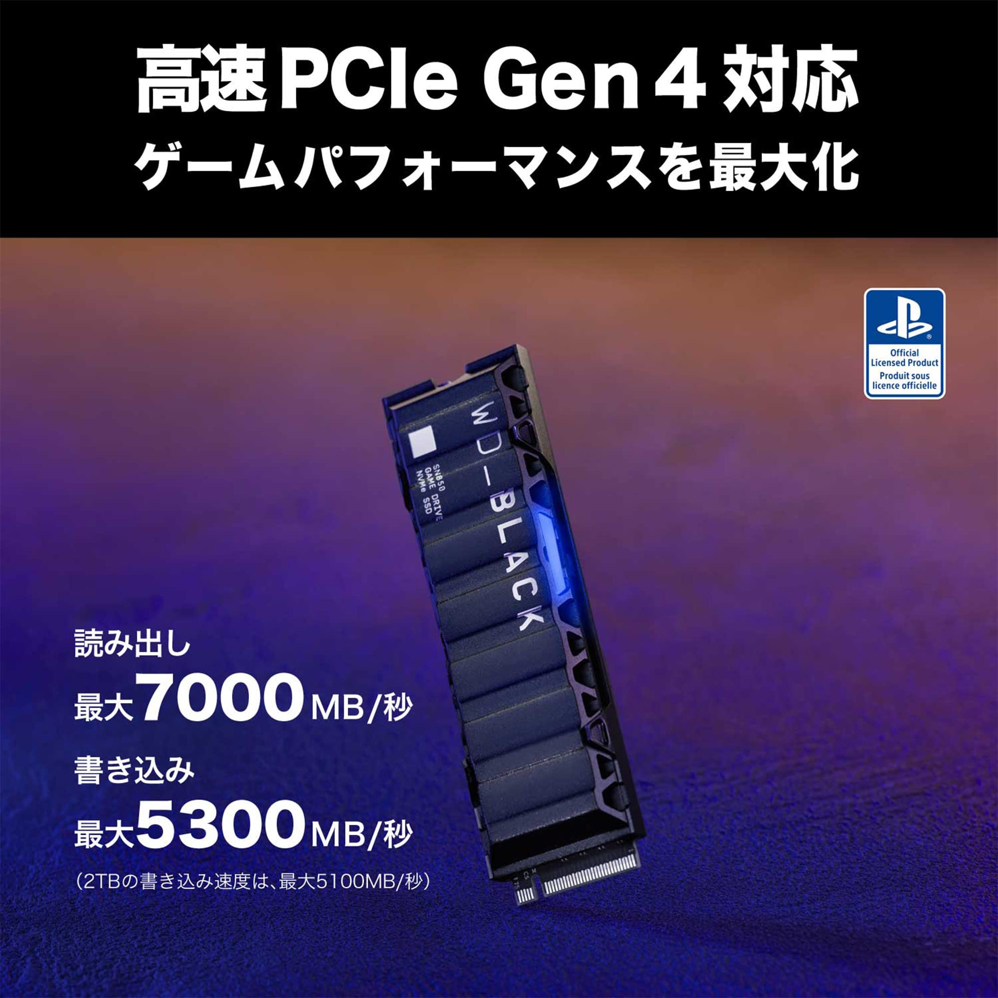 Amazon.co.jp: ウエスタンデジタル Western Digital 内蔵SSD 2TB PS5