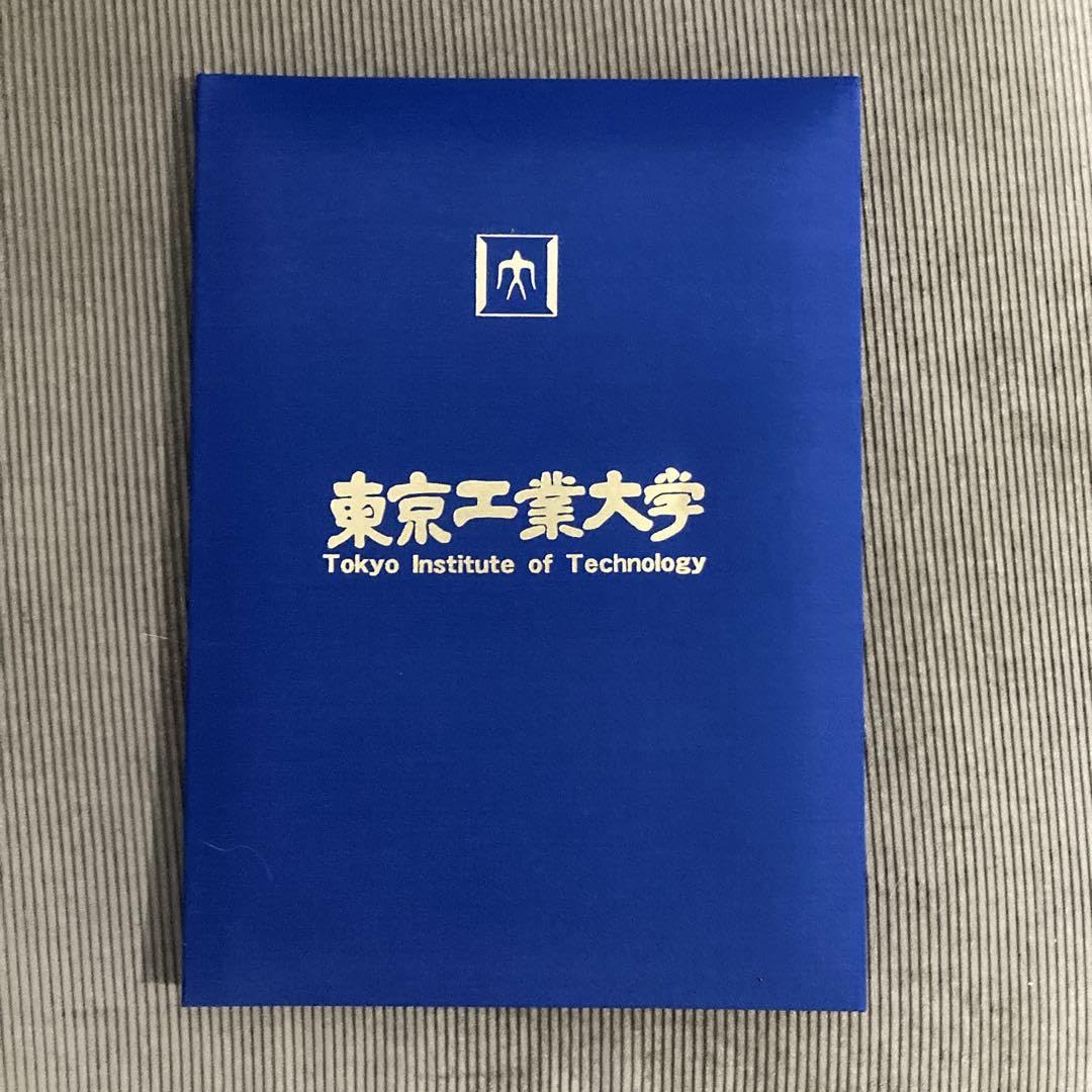 Amazon.co.jp: 東京工業大学 学位記ケース : おもちゃ