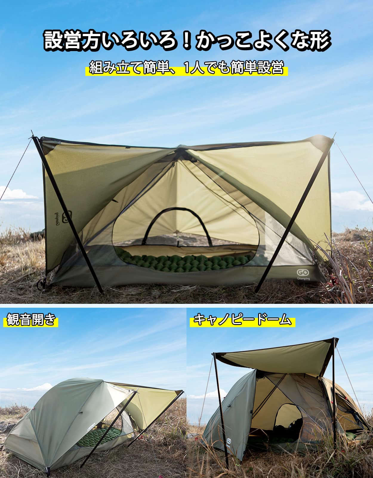 Amazon | GOGlamping テント 1人用 ツーリングテント ソロ ドーム