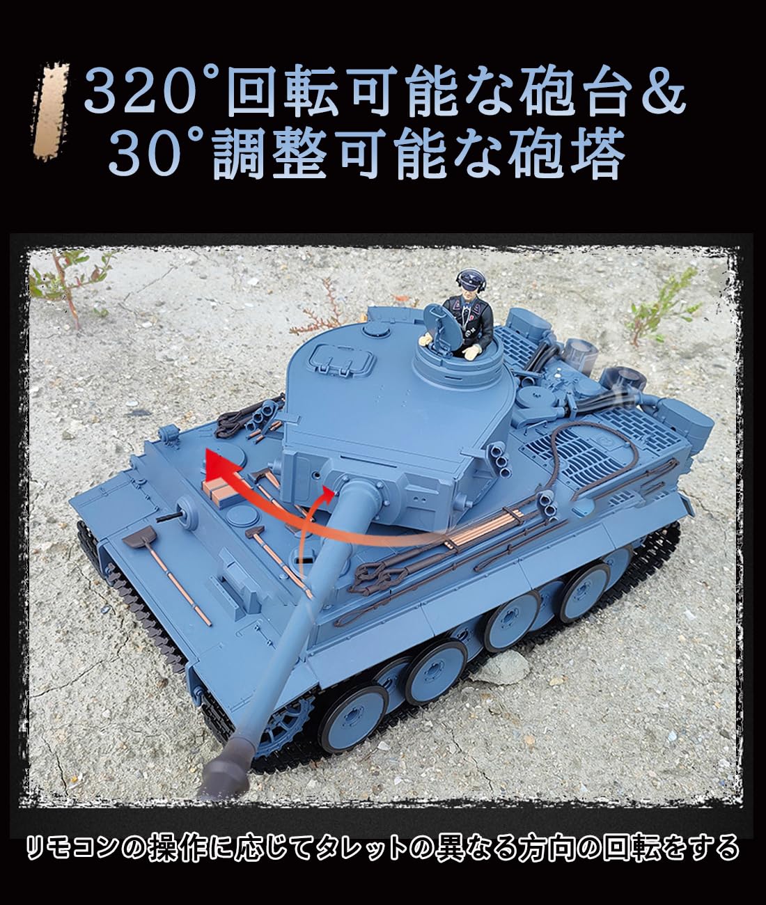 Amazon.co.jp: Homepatche ラジコン戦車 ドイツ陸軍 RC ティーガーⅠ重