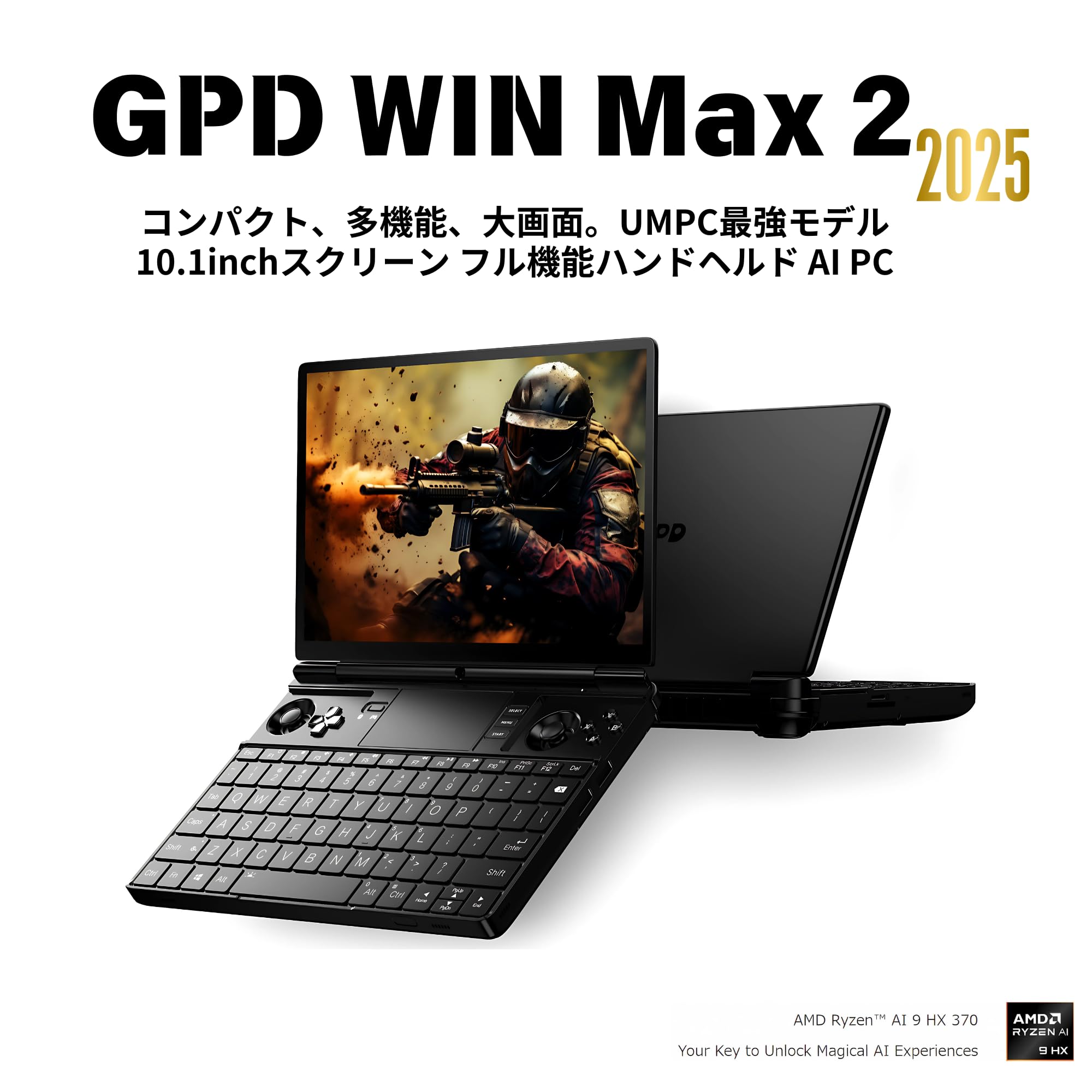 Amazon.co.jp: [セット品]GPD WIN Max 2 2025 日本限定オリジナル特典