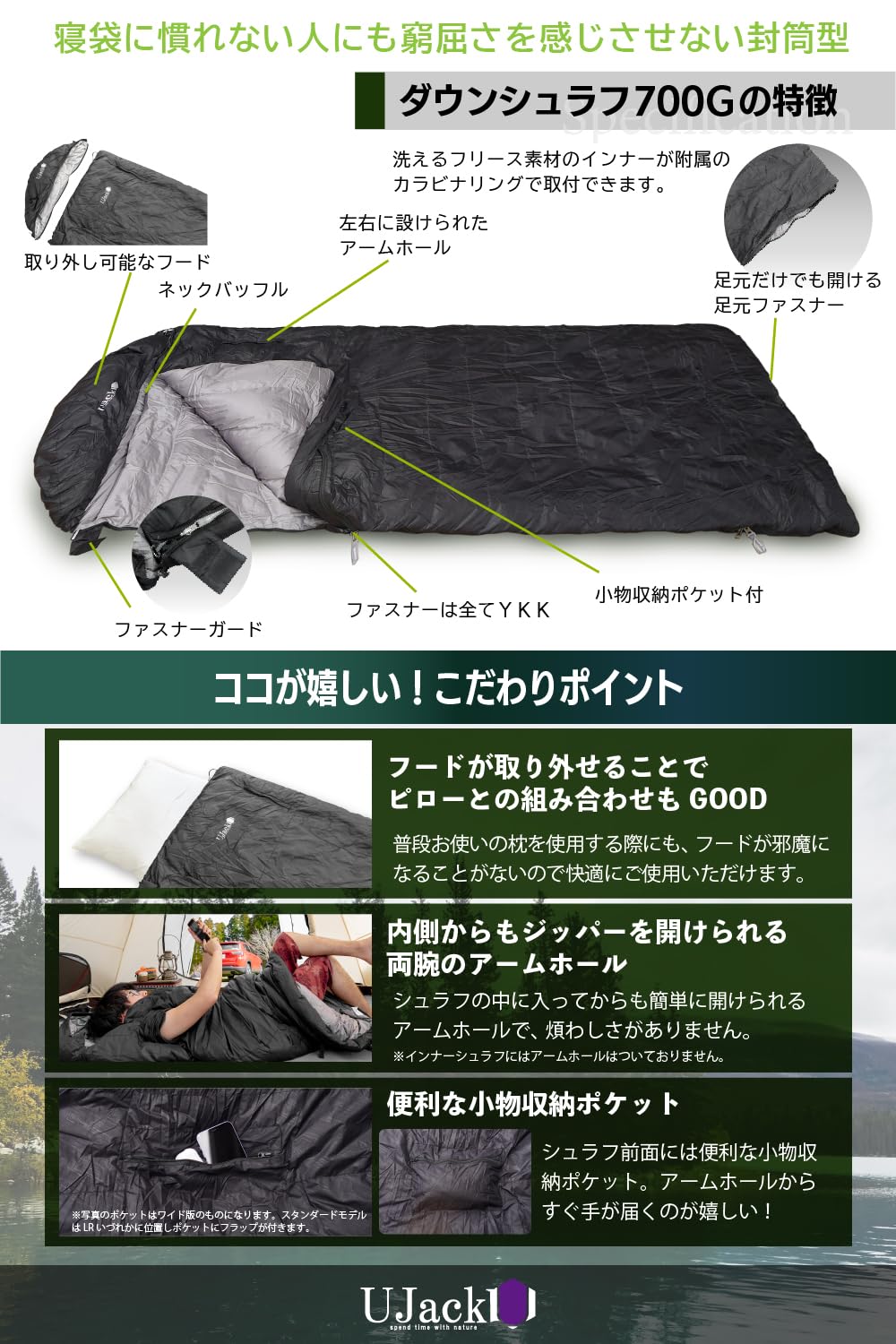 Amazon.co.jp: UJack(ユージャック) 寝袋 シュラフ 封筒型 ダウン